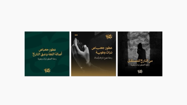 Goabas Perfumes
